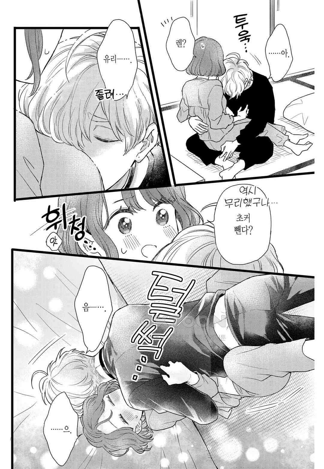 들이닥친 왕자는 2가지 다른 맛 62화 5