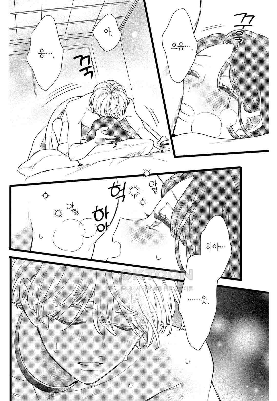 들이닥친 왕자는 2가지 다른 맛 76화 3
