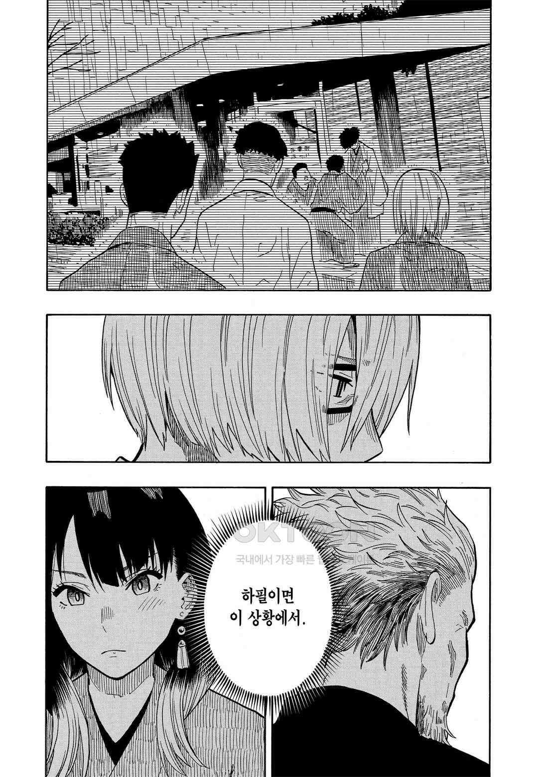 아카네 이야기 22화 9