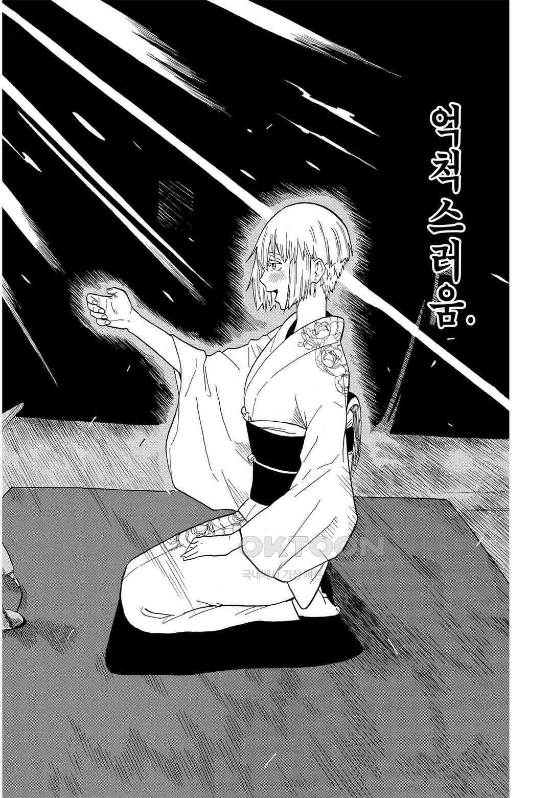 아카네 이야기 22화 19