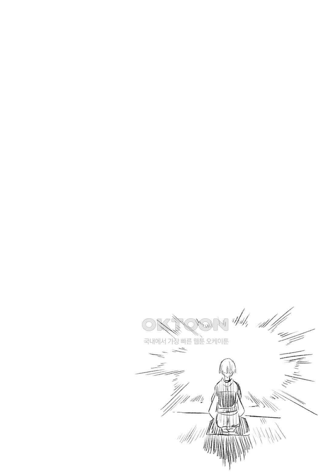 아카네 이야기 22화 21