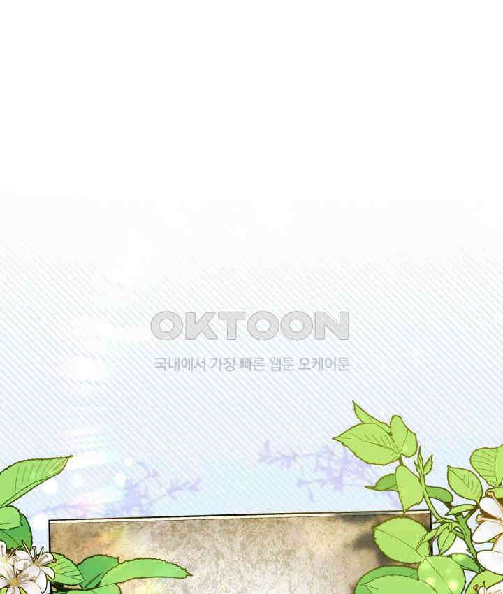 악당 가문의 새아가 5화 1