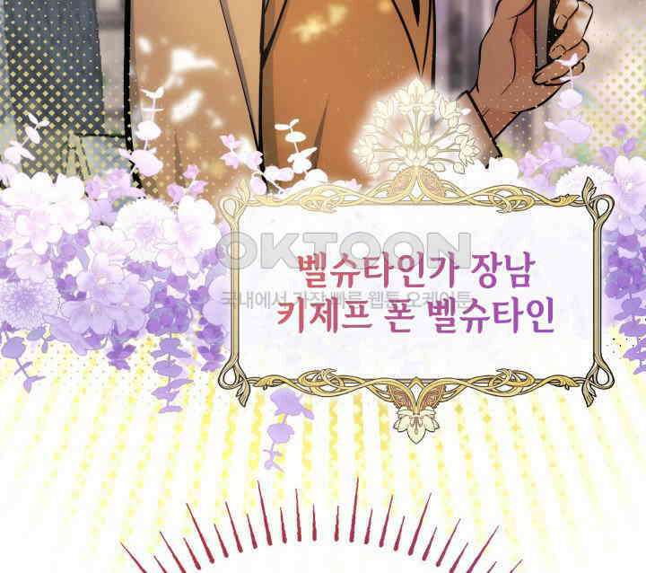 악당 가문의 새아가 5화 7