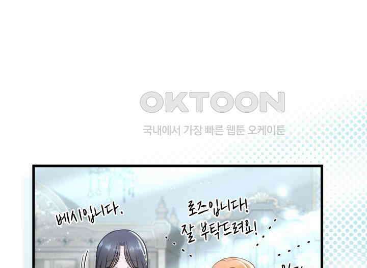 악당 가문의 새아가 5화 9