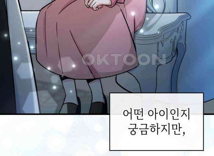 악당 가문의 새아가 5화 14