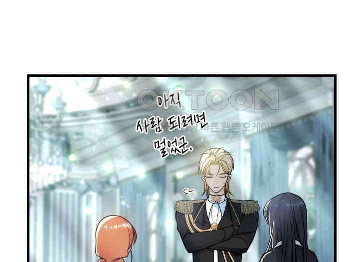 악당 가문의 새아가 5화 18