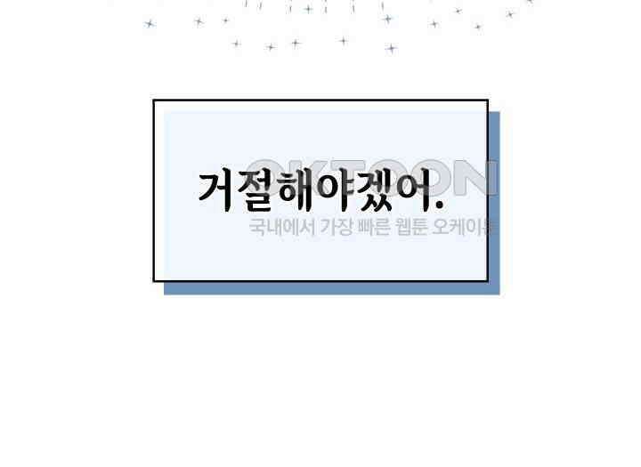 악당 가문의 새아가 5화 22
