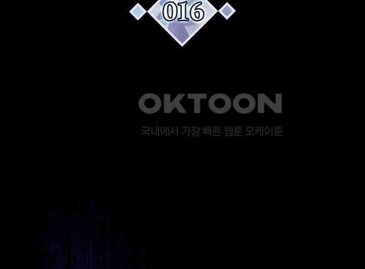 악당 가문의 새아가 16화 3