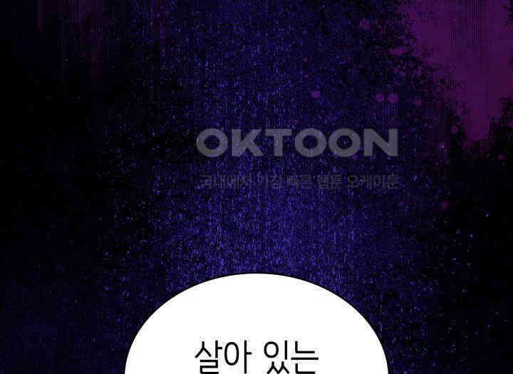 악당 가문의 새아가 16화 9