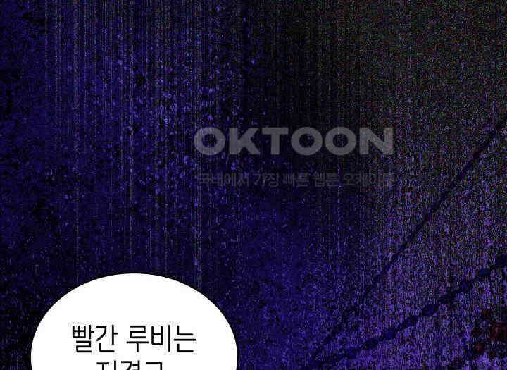 악당 가문의 새아가 16화 15