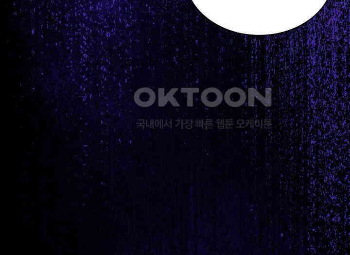 악당 가문의 새아가 16화 21