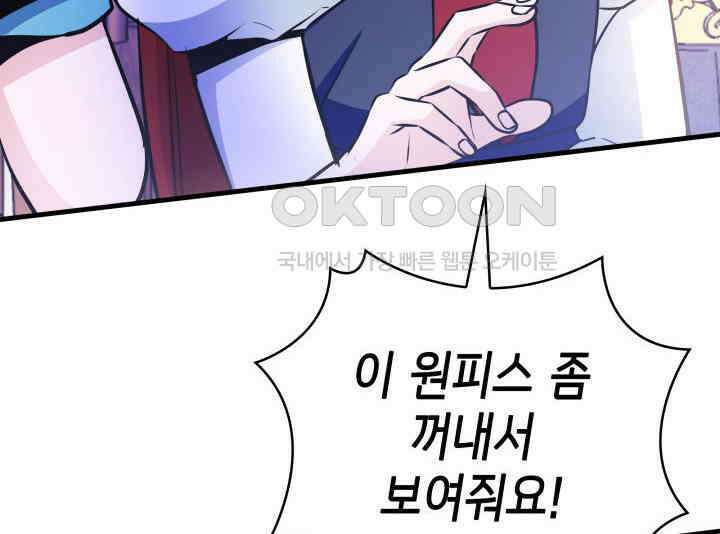 악당 가문의 새아가 16화 26