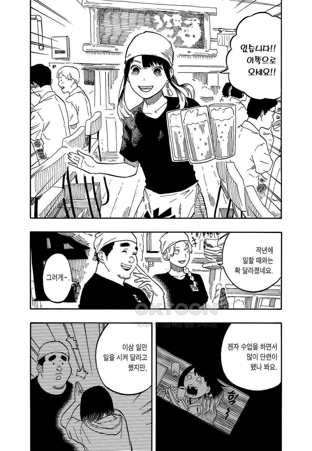 아카네 이야기 61화 10