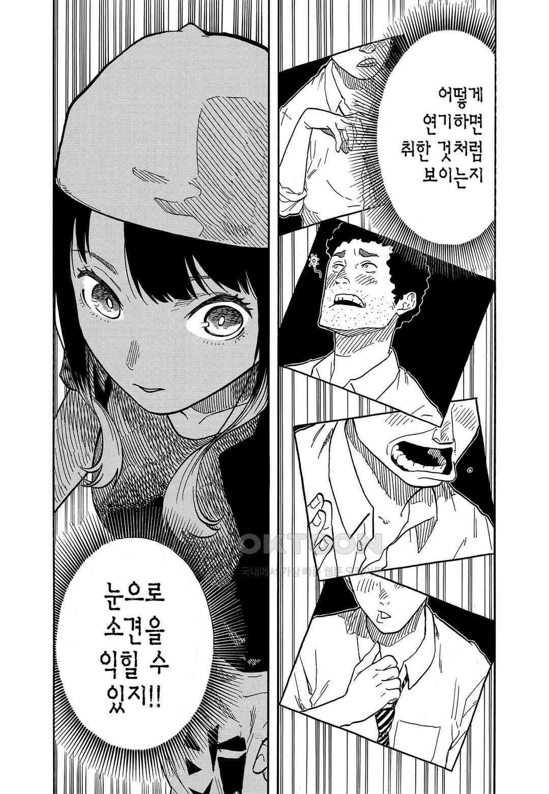 아카네 이야기 61화 13