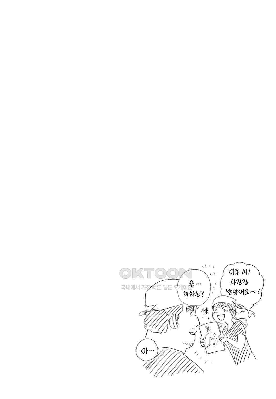 아카네 이야기 61화 21
