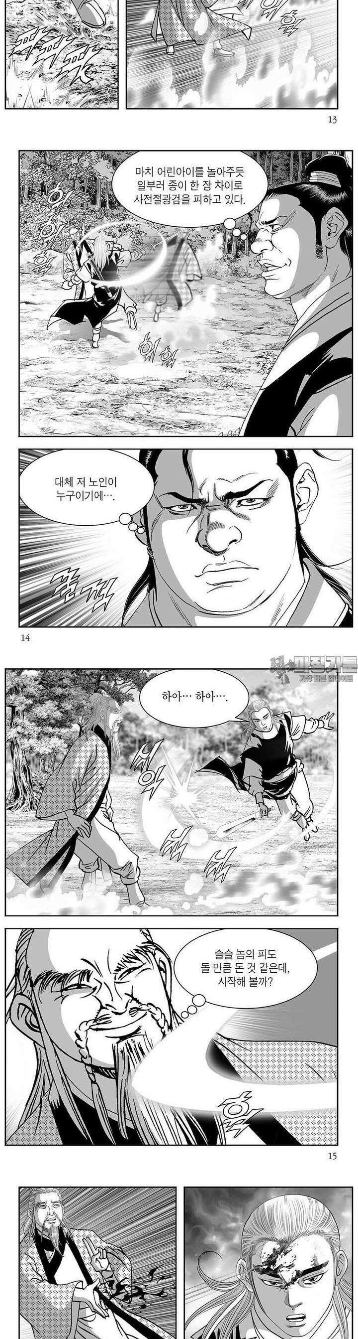 열화대공 12권 4