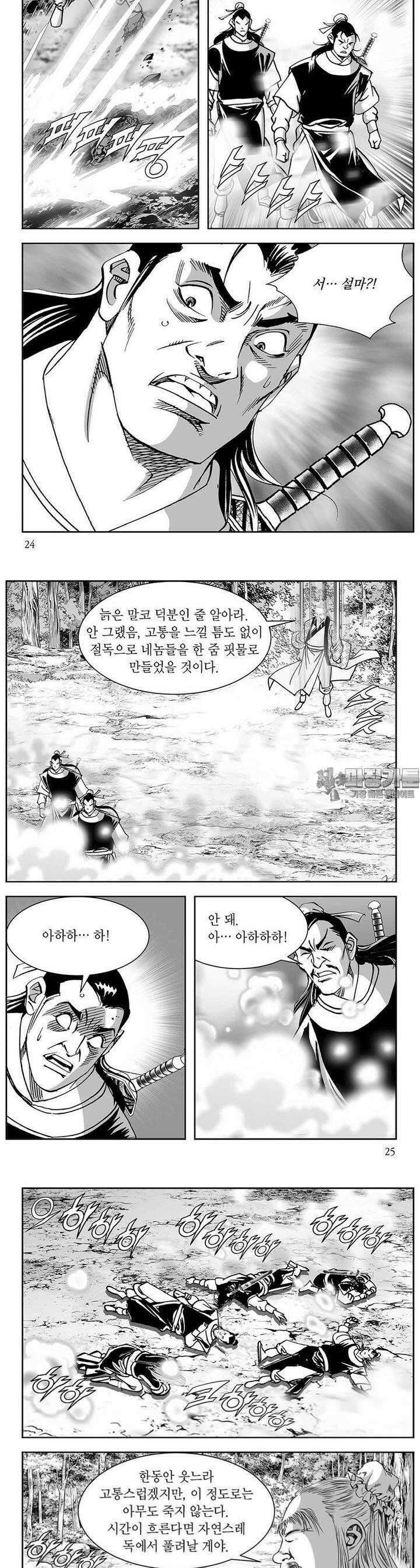열화대공 12권 8