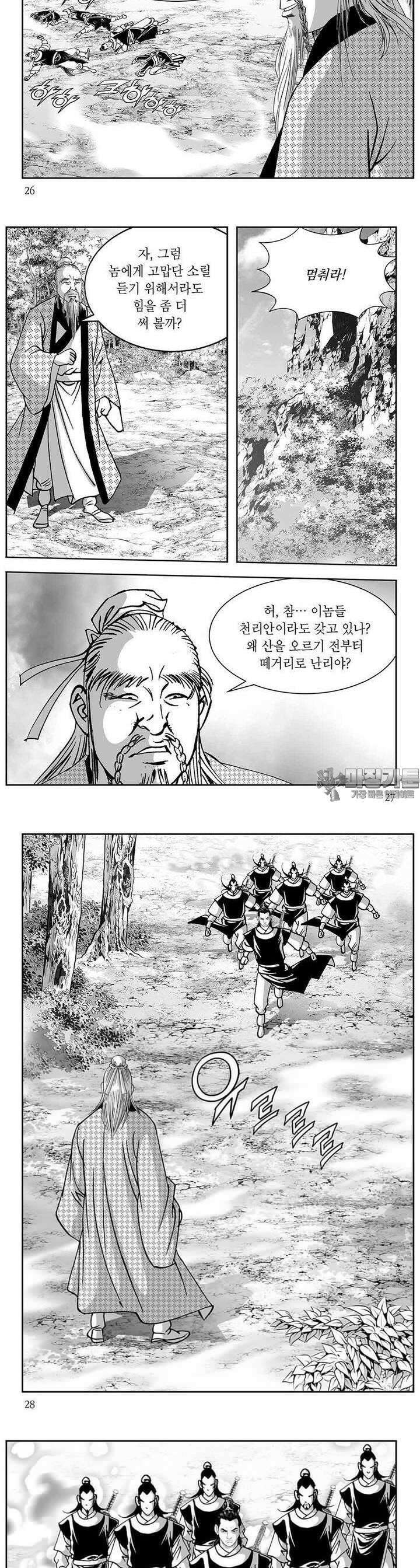 열화대공 12권 9