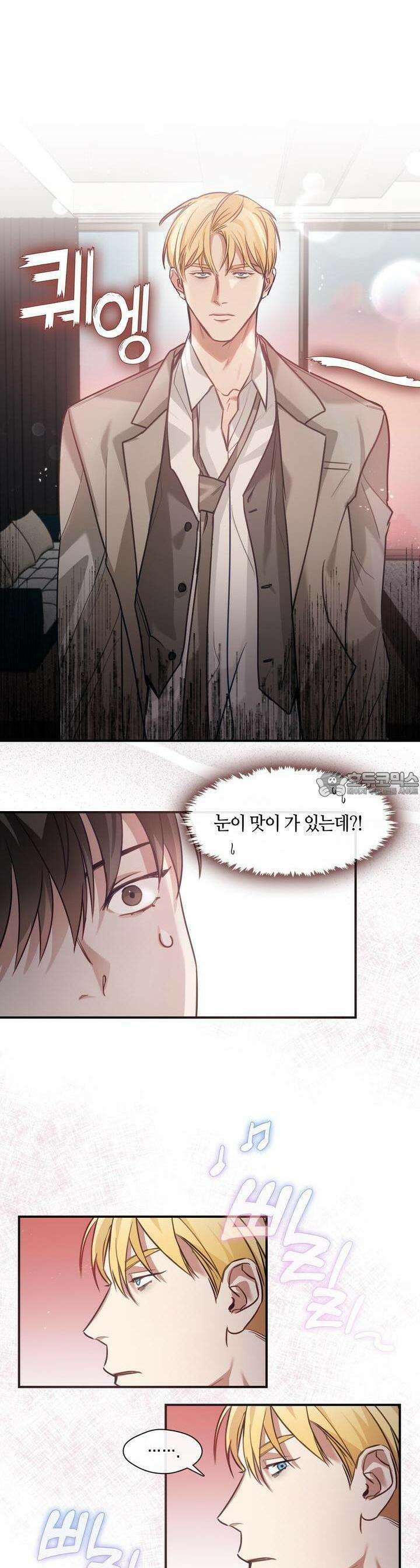 안 돼요, 사장님! 3화 4