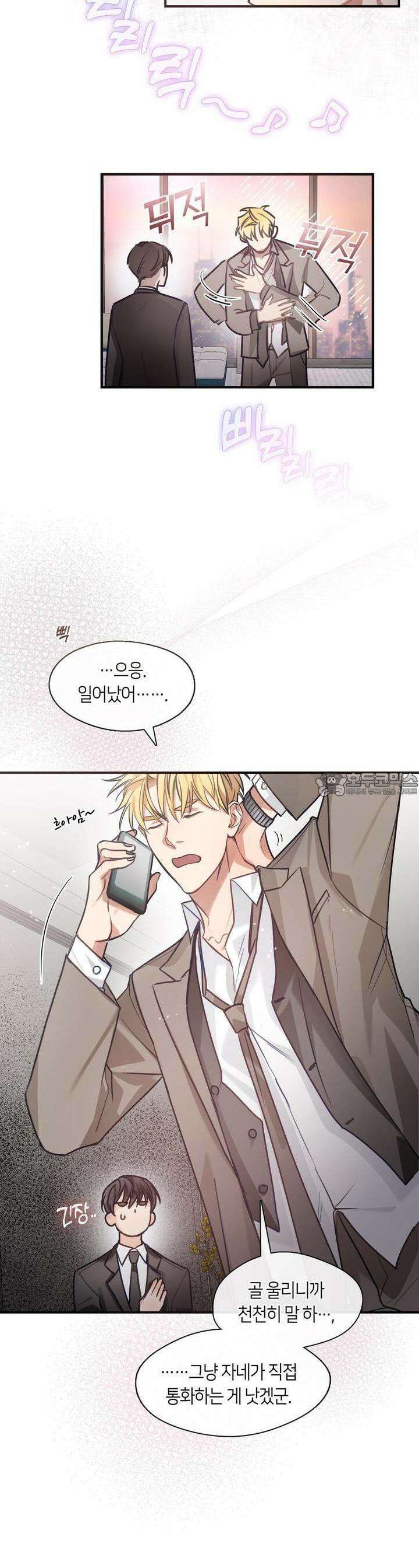 안 돼요, 사장님! 3화 5