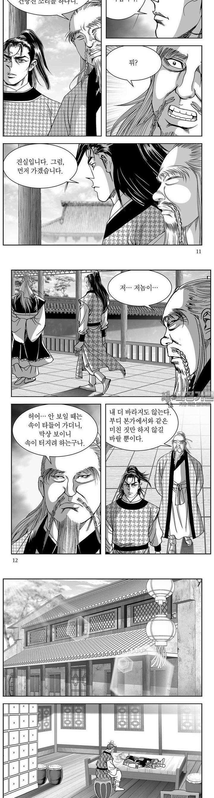 열화대공 23권 3