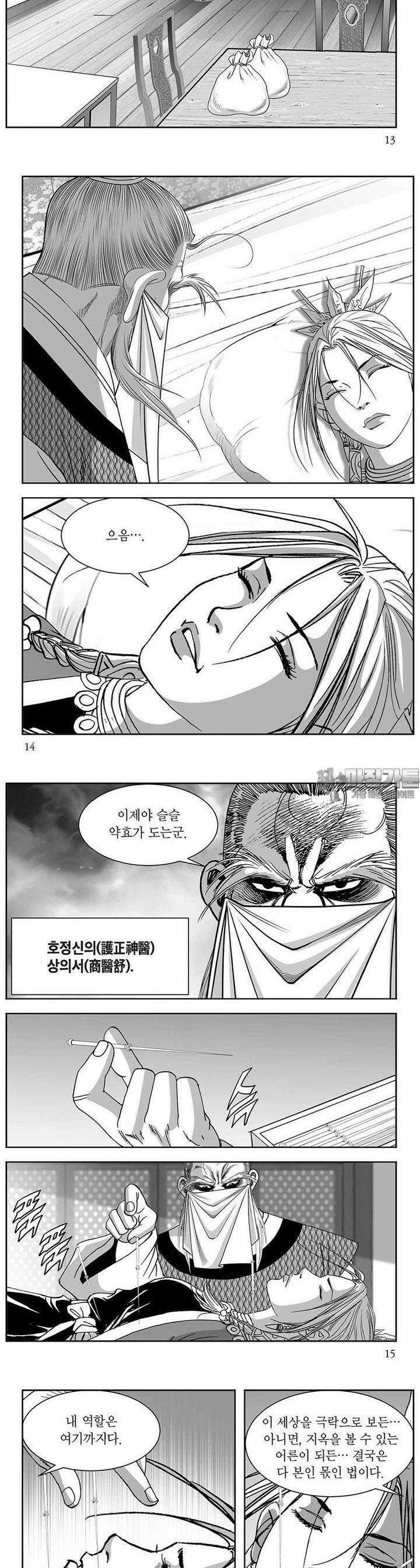 열화대공 23권 4