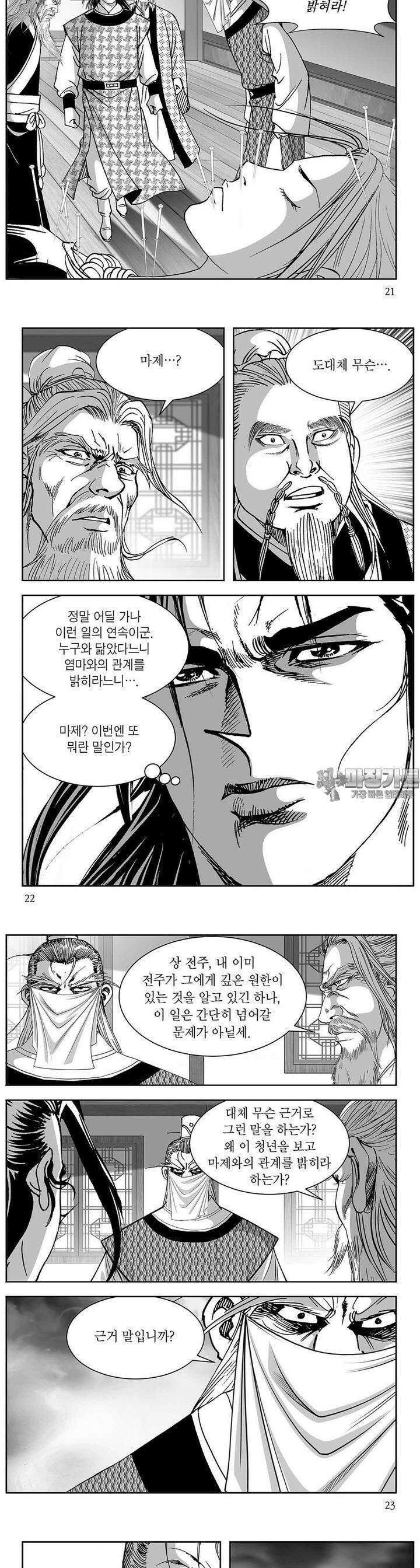 열화대공 23권 7