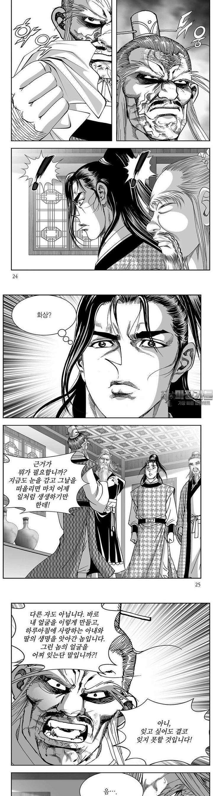 열화대공 23권 8