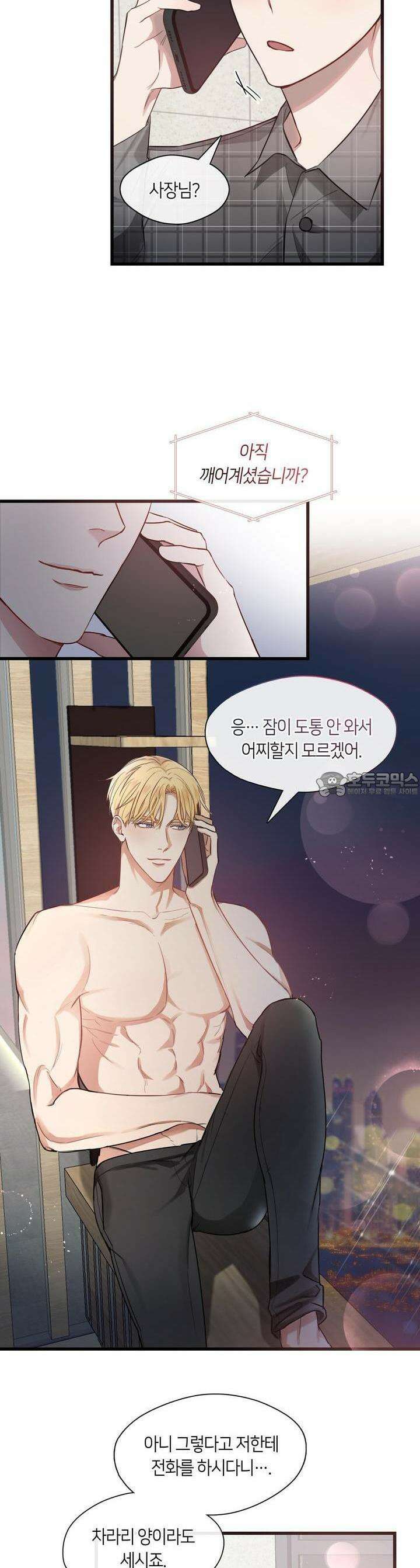 안 돼요, 사장님! 9화 5
