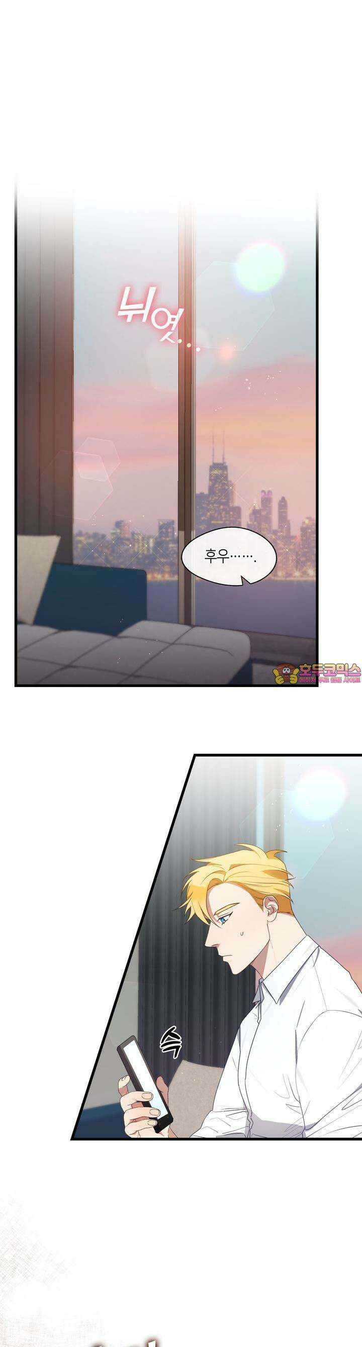안 돼요, 사장님! 15화 1