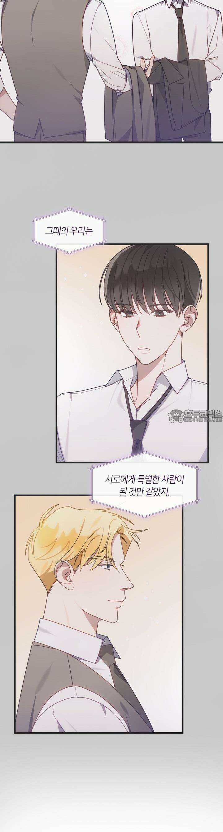 안 돼요, 사장님! 15화 5