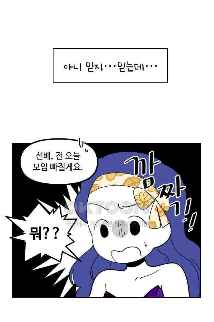 메이드 인 하렘 50화 1