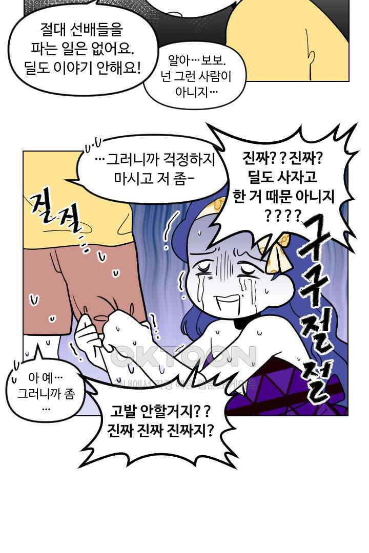 메이드 인 하렘 50화 3