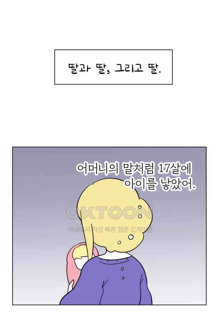 메이드 인 하렘 57화 1