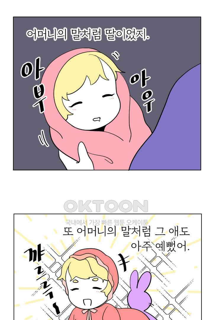 메이드 인 하렘 57화 2