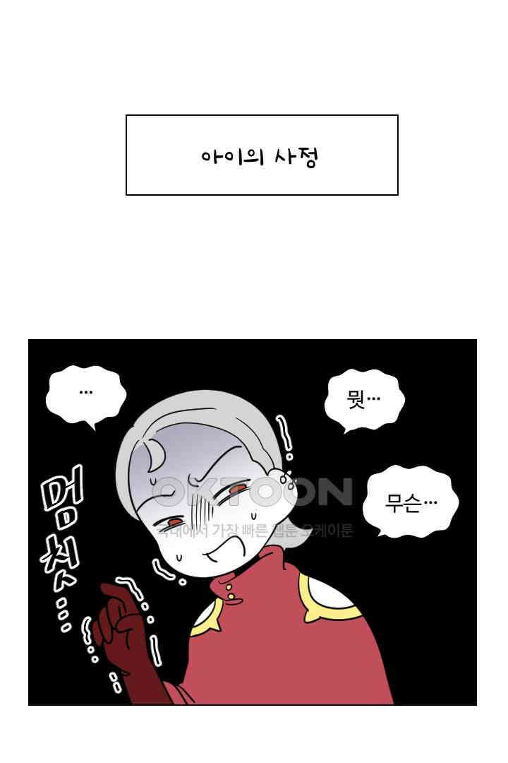 메이드 인 하렘 63화 1