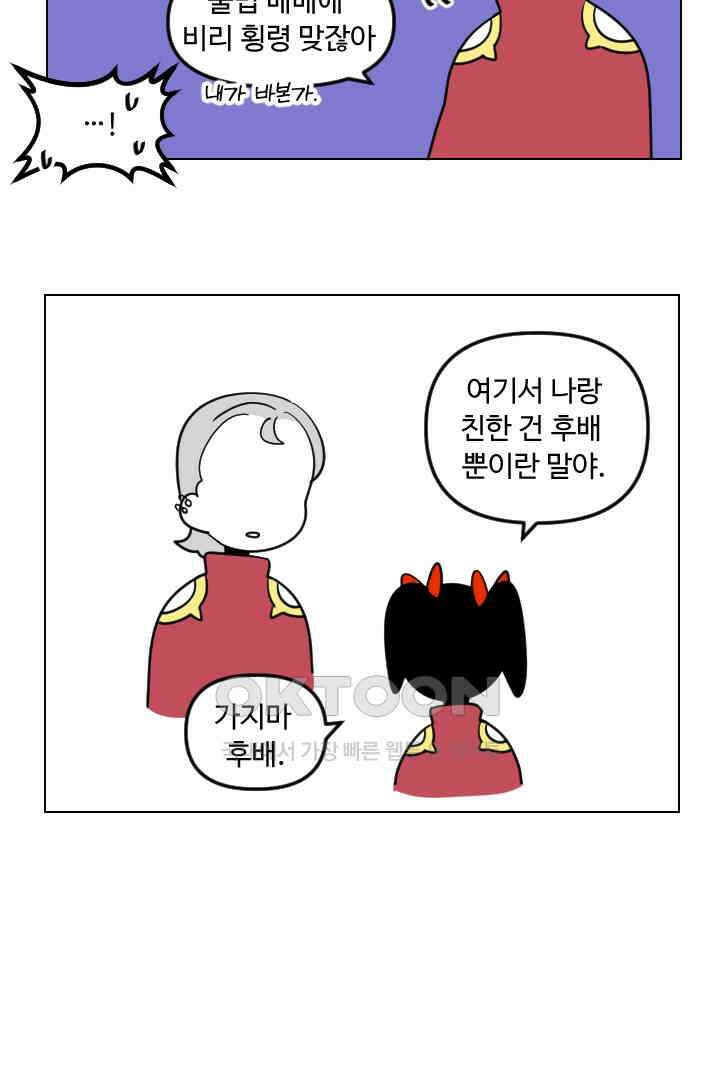 메이드 인 하렘 63화 3