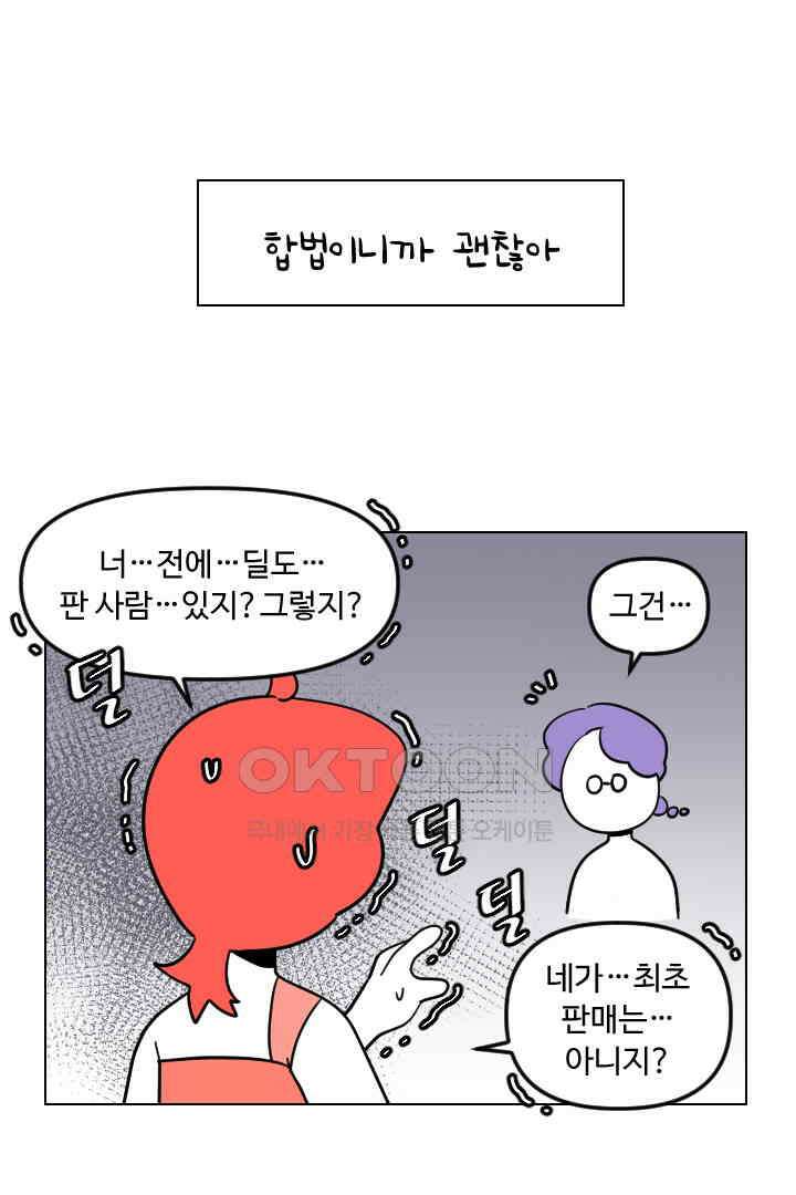 메이드 인 하렘 73화 1