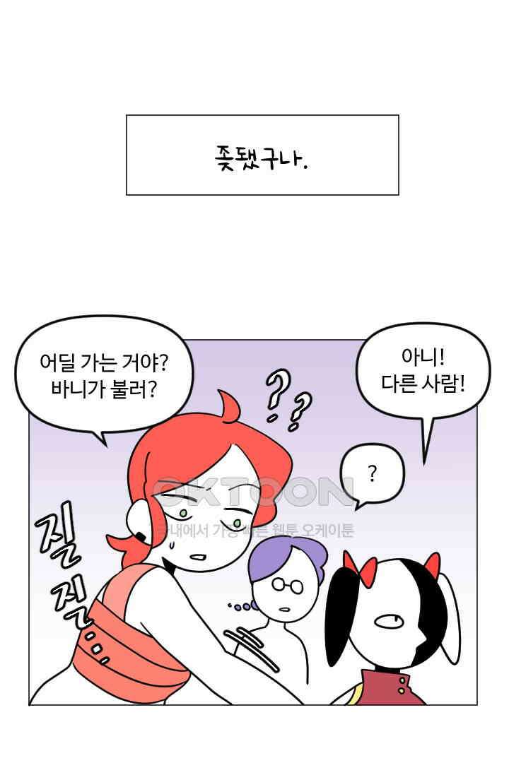 메이드 인 하렘 83화 1
