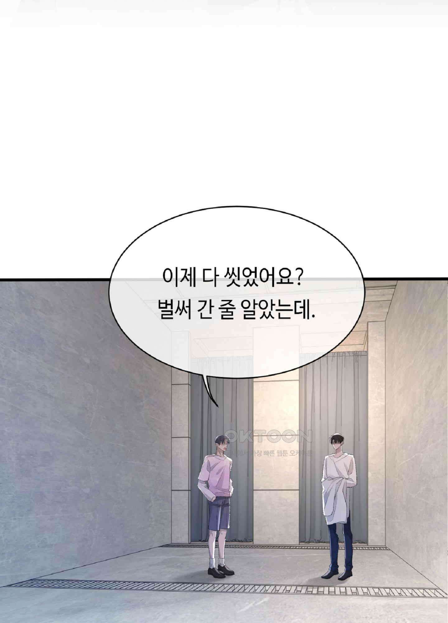 기브업 27화 2