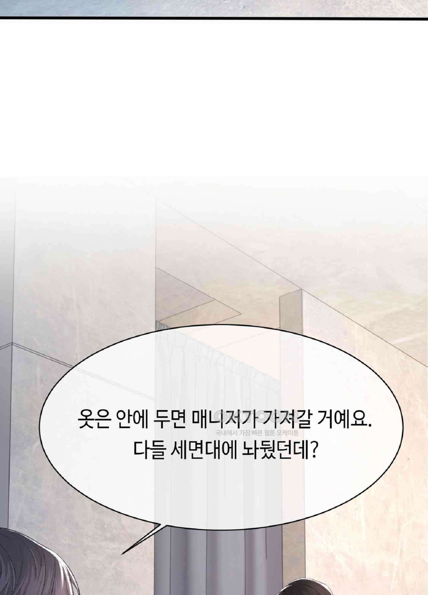 기브업 27화 3