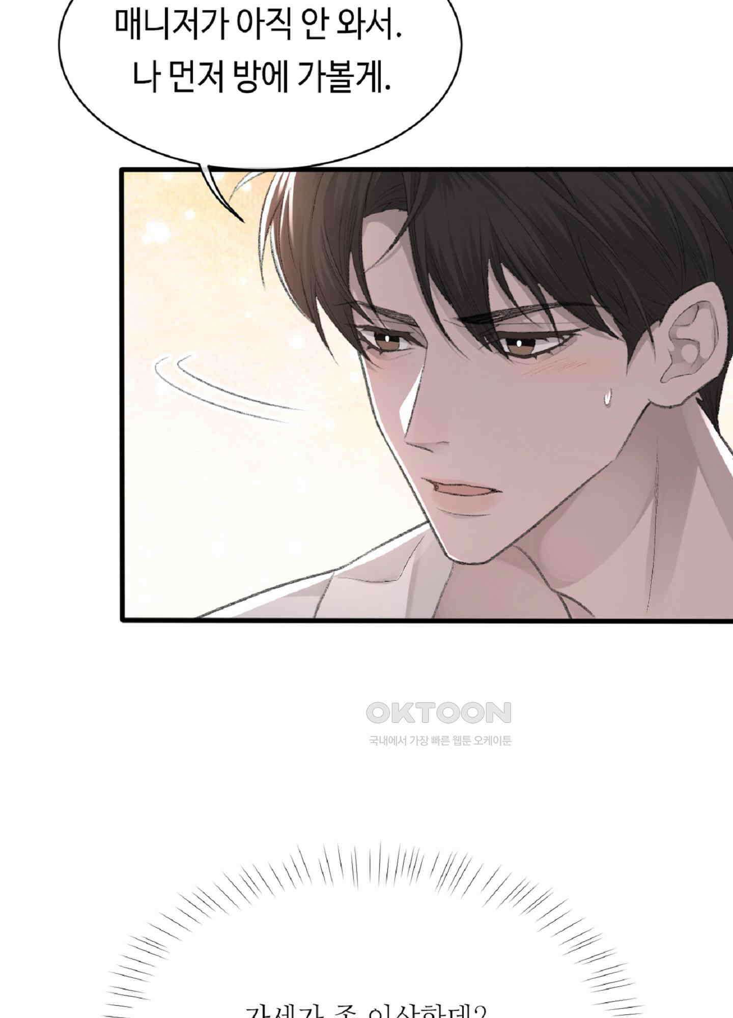 기브업 27화 5