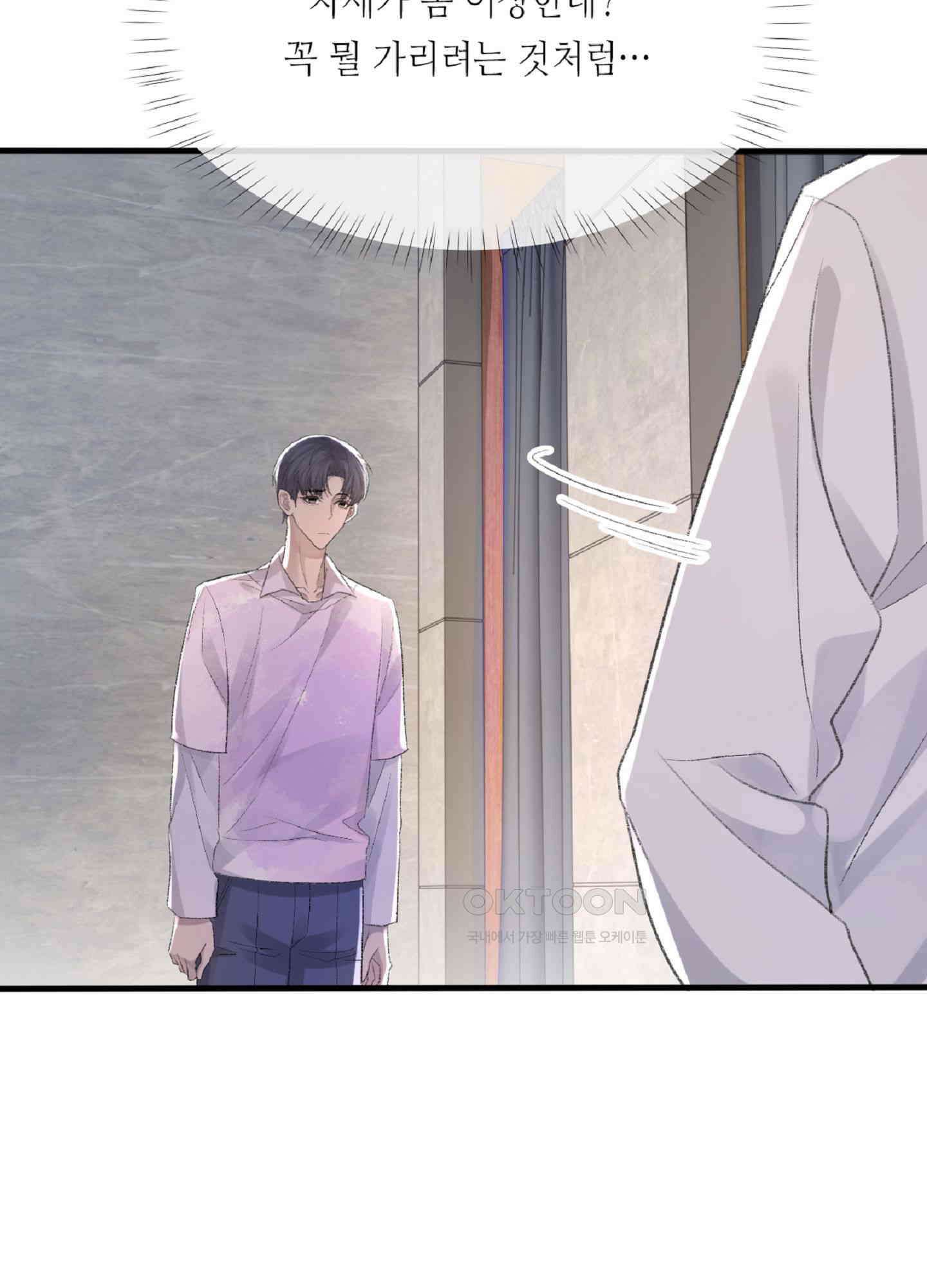 기브업 27화 6