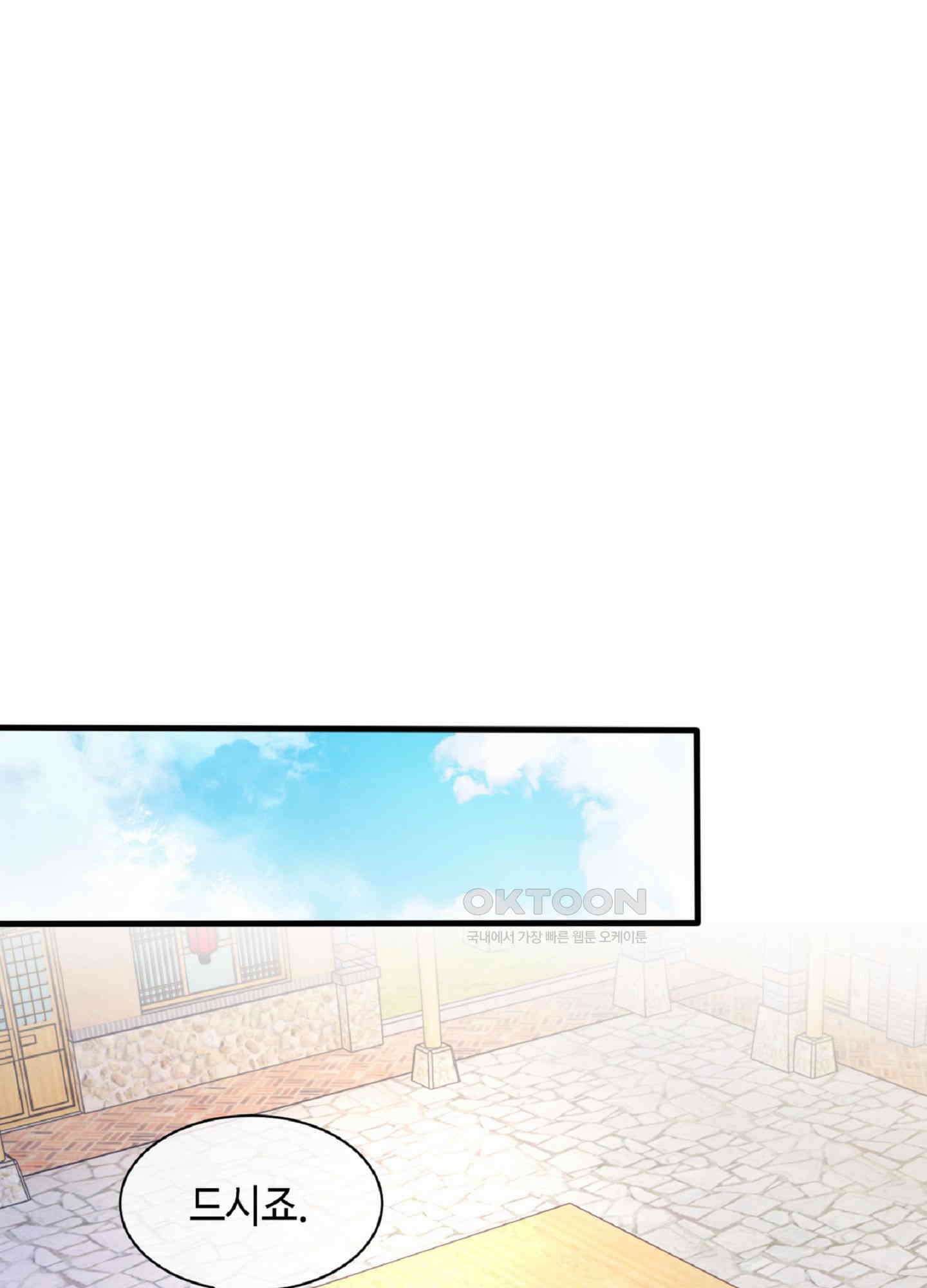 기브업 27화 7