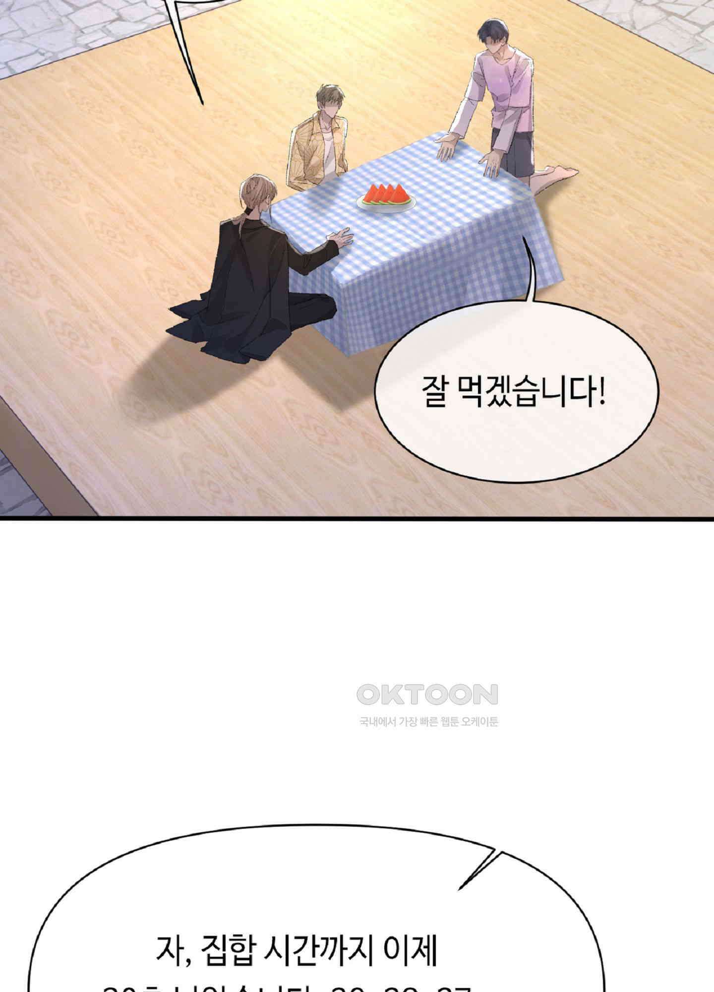 기브업 27화 8