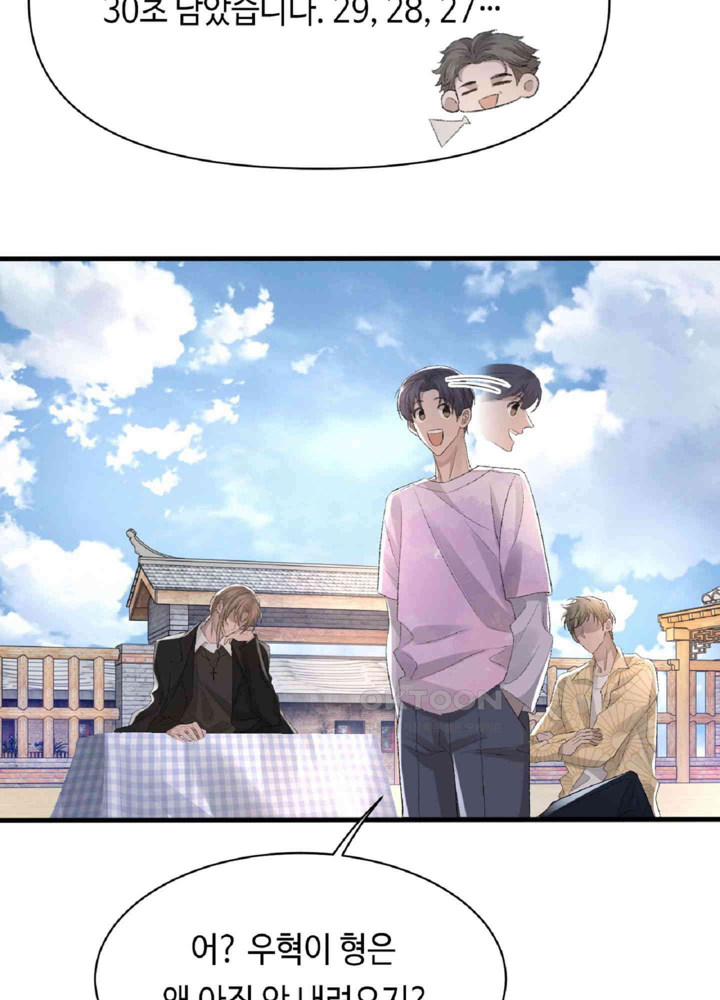기브업 27화 9