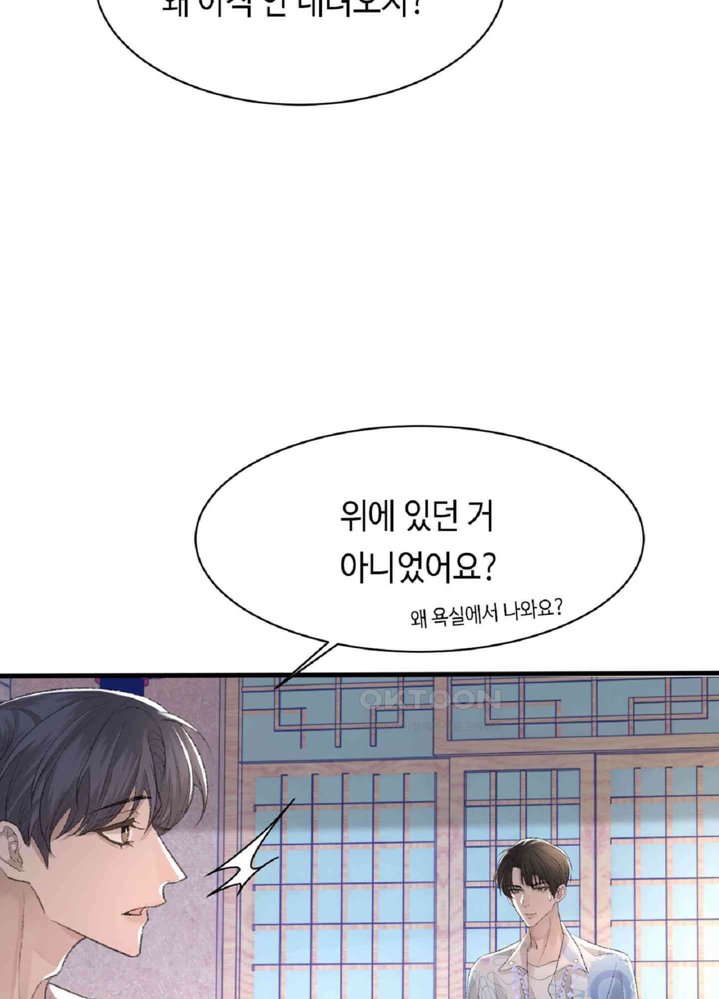 기브업 27화 10
