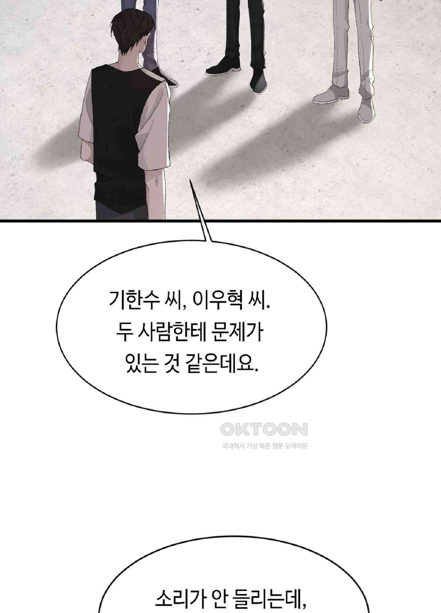 기브업 33화 3