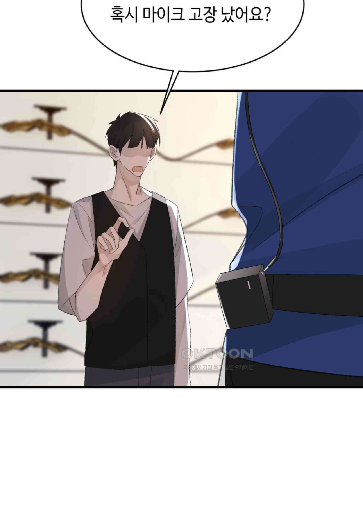 기브업 33화 4