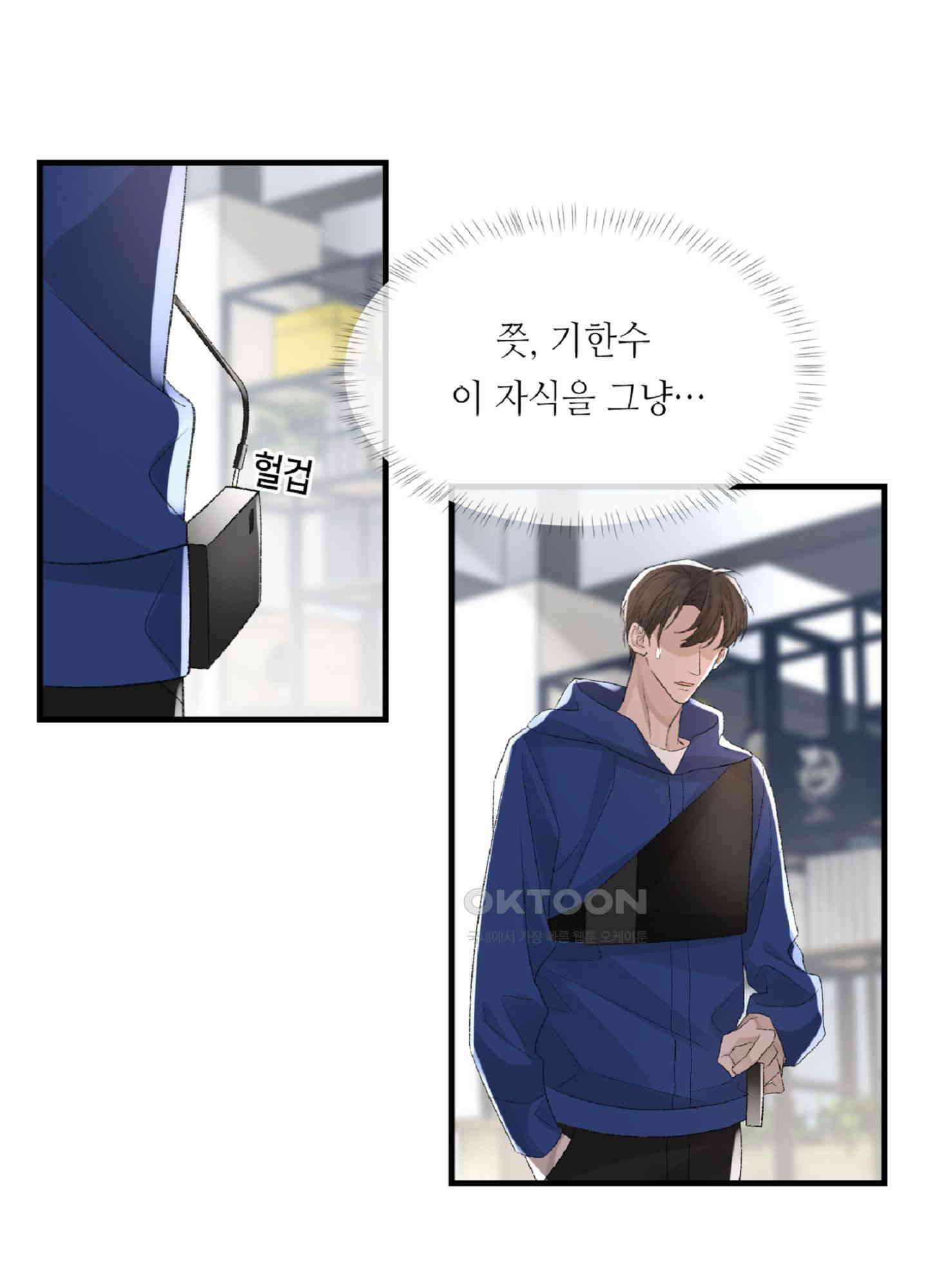 기브업 33화 5
